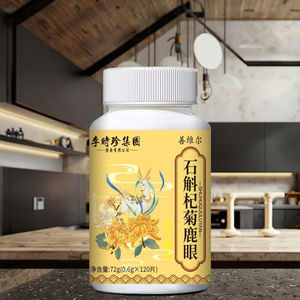 Shihu Qiju compresse estratto vegetale integratore utilizzato per proteggere gli occhi e migliorare la visione - Product Image 5