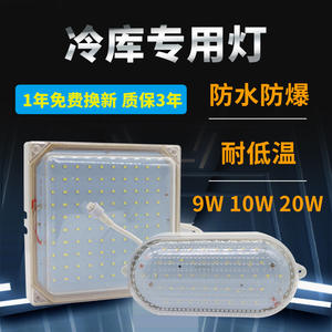 Luz LED para cámaras frigoríficas Zkled Ex 301 de 10W, IP68 a prueba de explosiones, para refrigeradores - Product Image 4