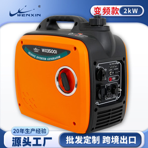 Wenxin Portable <b>Gasoline</b> <b>Generator</b> 220V Single Phase Air-Cooled Lightweight WX-2000i Outdoor Use - Product Image 3