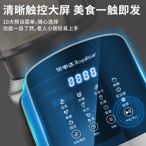 Rongshida High-Speed Blender 1.5L Easy-Cleaning Household Soy Milk Maker Baby Food Processor Stainless Steel Electric - Product Image 3