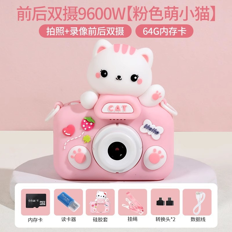 [64GB Card] Cute Little Cat, Phone Transfer (96MP)