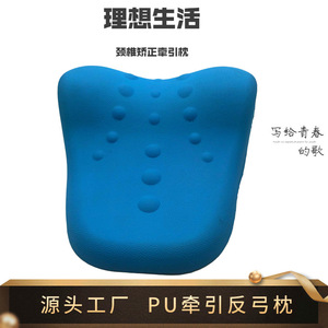 Oreiller de traction cervicale en PU en forme de U pour la correction du cou et le massage des adultes - Product Image 5