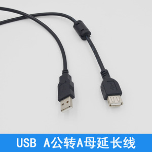 Cable de extensión USB 2.0 macho a hembra con núcleo de ferrita único y carcasa de plástico para transferencia de datos y conexión de dispositivos - Product Image 5