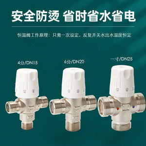 Válvula Mezcladora Termostática SMA con Carcasa Metálica, Control Manual, para Calentador de Agua Solar, 0.05mpa-1.0mpa, Durable - Product Image 4