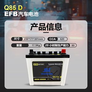 แบตเตอรี่รถยนต์ Shangwei Efb 12V 60Ah 230x171x201 มม. Cca620 สำหรับรถยนต์ญี่ปุ่น - Product Image 1