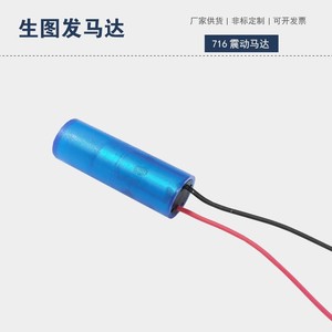 716 <b>Vibration</b> Motor Waterproof <b>Mini</b> Electric Motor For Smart Massage Adult Toy - Product Image 2