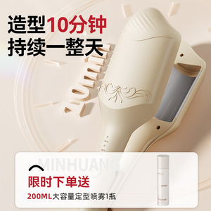 Curling Iron 40Mm Large Curls Egg Roll Water Wave Wool Curls Fluffy Anti Scald Hair Clip Beige Tourmaline Ceramic - Product Image 2