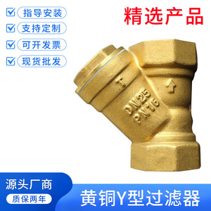 Filtre à eau en laiton Yuhuan type Y 4 6 1 pouce DN1520, préfiltre pour robinet d'eau avec écran en maille pour compteur d'eau - Product Image 5