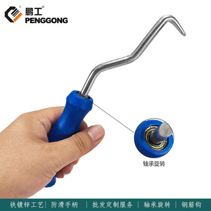Peng Gong Rebar Hook Slip Hook Zinc Plated Iron General Industry Bundling Tools - Product Image 5