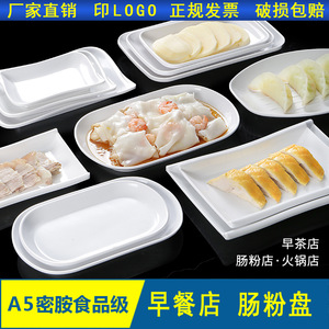 A5 White <b>Melamine</b> Dishware Rice Noodle Roll <b>Plate</b>, Commercial Imitation Porcelain <b>Plate</b>, Commercial Creative Barbecue - Product Image 5