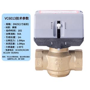 Vanne électrique en cuivre Honeywell à 3 voies VC6013 & VC401 pour unité de ventilo-convecteur & systèmes CVC Vanne d'eau électrique à deux voies à trois voies - Product Image 3