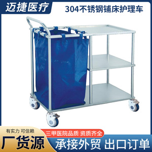 Carrito de Acero Inoxidable 304 de Doble Capa para Cama de Hospital, Carro de Enfermería, Mobiliario Hospitalario Duradero de Maijie Medical - Product Image 2