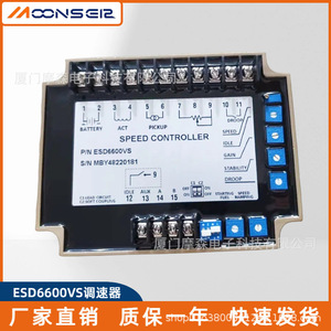 แผงควบคุมความเร็วเครื่องกำเนิดไฟฟ้าดีเซล MoonsEr รุ่น ESD6600VS โมดูลควบคุมพลาสติกสำหรับชิ้นส่วนเครื่องยนต์ดีเซล - Product Image 4