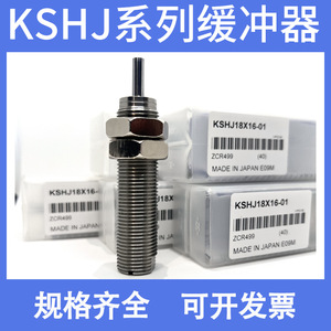 Koganei KSHJ8X5C กันชนสแตนเลสโช้คอัพ8x8 10 12x10 14x12 18X16 20x16 - Product Image 5