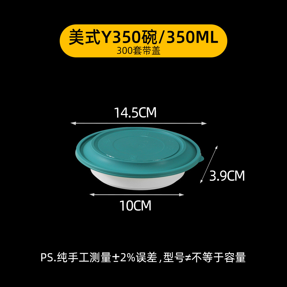Green and white Y350 round bowl [300 sets]