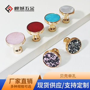 Crystal Shell Hardware Single Hole Handle Round Aluminum Alloy Cabinet Drawer Wardrobe <b>Door</b> <b>Knob</b> Contemporary Design - Product Image 5