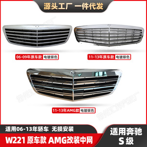 กระจังหน้ารถ Mercedes Benz S-Class W221 06-13ดัดแปลงกระจังหน้าสี่ช่องแนวนอนสำหรับรถดัดแปลง - Product Image 6