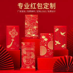 2026马新年长中式镀金生肖牡丹图案和其他红包压岁钱赖见信封 - Product Image 4