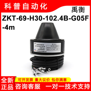 Changchun Yuheng ตัวเข้ารหัสออปติคอลแบบออปติคอล ZKT-69-H30-102.4B-G05F-4m เข้ารหัสโรตารีแบบเพิ่ม5V พร้อมสายนำ - Product Image 5
