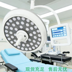 Lampe médicale sans ombre à LED 150W, lumière froide, éclairage de salle d'opération chirurgicale pour hôpital, clinique, usage vétérinaire - Product Image 2