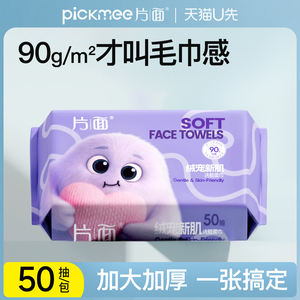 Serviette faciale extra large, douce et épaisse, douce comme un tissu, jetable pour le nettoyage quotidien, le démaquillage, respectueuse de la peau - Product Image 5