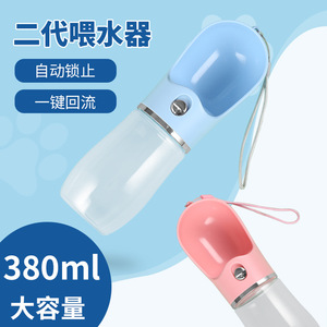 ขวดน้ำพกพาสำหรับสัตว์เลี้ยง 380 มล. 500 มล. แก้วพลาสติกสำหรับสัตว์เลี้ยงสำหรับเดินทางนอกบ้าน - Product Image 3