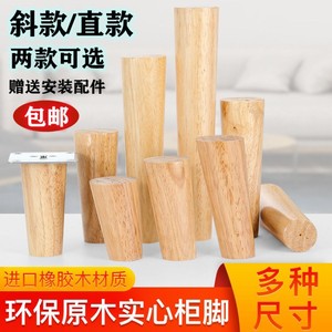 Pata de Mueble de Madera Maciza Color Natural, Capacidad de Carga de 300 kg, para Gabinete, Sofá, Mesa - Product Image 4