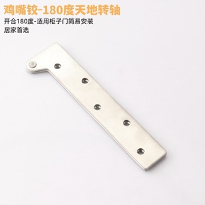 Charnière dissimulée en acier inoxydable, pivotante à 360 degrés pour portes d'armoires, réglable avec 4 trous, design minimaliste - Product Image 5