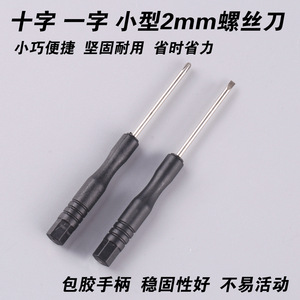 Mini <b>Screwdriver</b> Set 2Mm Cross Flat Head <b>Precision</b> Tool For Diy Electronics Repair Anti Slip Handle Matte Finish Plastic - Product Image 5