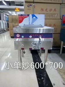 מסחרי סיני מסעדה גבוהה כוח ווק תנור צורב - Product Image 3