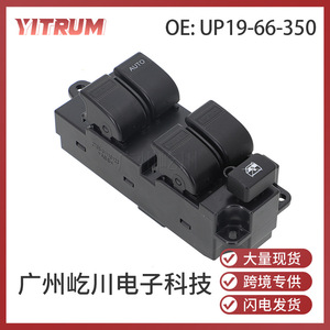 Interruptor Eléctrico para Elevalunas Delantero Derecho YITRUM para Mazda, UP19-66-350, 12V - Product Image 5