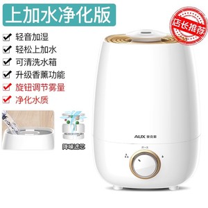 Humidificateur AUX 4,1-6,0 L, fonctionnement silencieux, pour la maison, la chambre, le bureau, utilisation sur le bureau, avec fonction de minuterie - Product Image 4