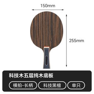 <span class=keywords><strong>Raquette</strong></span>/batte de <span class=keywords><strong>ping</strong></span>-<span class=keywords><strong>pong</strong></span> en fibre de carbone 7 plis approuvée d'approvisionnement d'usine - Product Image 6