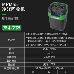 Máquina recuperadora de refrigerante Vibon MRM55 3/4HP 2800RPM con compresor sin aceite para R12 R134A R404A - Product Image 1