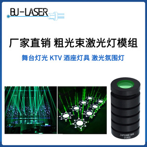 BlueYu Laser 532nm Green Laser Module JAP5350-006 Coarse Beam Stage Light Electronics - Product Image 2