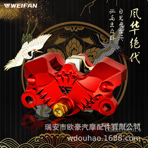 คาลิปเปอร์เบรกมอเตอร์ไซค์ Weifan รุ่น C160 แบบรวม CNC อลูมิเนียม ด้านหน้าแบบยึดติด สำหรับการดัดแปลงอัพเกรด สีดำเข้ม/สีแดงเลือดหมู - Product Image 4