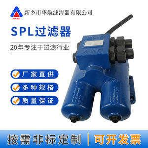 Filtre SPL pour station de filtration d'huile fine SPL 25, élément filtrant en treillis métallique en acier inoxydable, fabrication sur mesure en Chine - Product Image 5