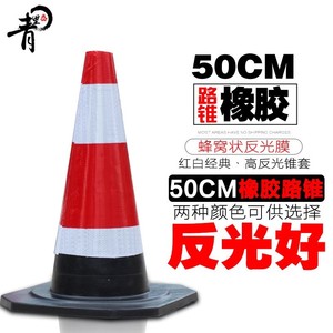 Cono de Tráfico de Goma de 50 cm, Cono de Advertencia Reflectante para Seguridad Vial, Montaje en Suelo, Estándar IP65 - Product Image 1