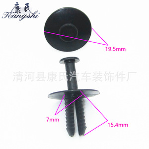 Kangshi <b>Car</b> Fastener <b>Clip</b> Plastic 8mm For Bumper Fender Trunk Lid Repair Replacement Auto Parts - Product Image 4