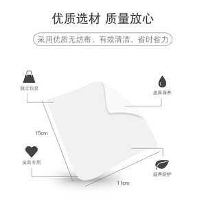 Lingettes nettoyantes pour cuir à <span class=keywords><strong>prix</strong></span> d'usine, longue durée, forte action anti-taches, pour chaussures et voitures - Product Image 4