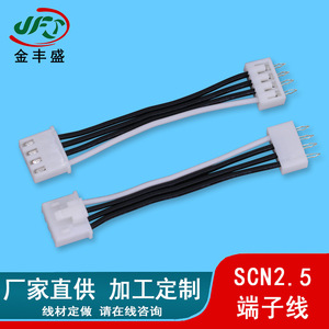 Scn2.5 Terminal Wire 2.5mm Pitch 33 Positions Pure Copper Tinned Copper Wire Flame Retardant Hub Connection Cable - Product Image 5