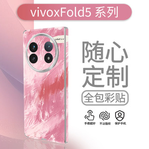 Étui de protection intégrale pour téléphone pliable Vivo, en TPU et PC, protection à 360°, design couleur unie pour Vivo XFold5 - Product Image 5