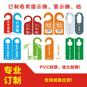 PVC Double Sided Hanging Tags Custom Printed Do Not Disturb Signs Indoor Household Use Rectangle Shape Environmentally Friendly - Product Image 2