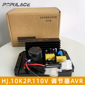 Regulador de Voltaje AVR HJ10K2P Monofásico 110V 220V 380V para Generador - Product Image 5