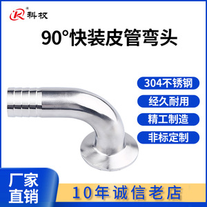 Coudière sanitaire Kequan en acier inoxydable 304 à 90 degrés, raccord DN8-DN50 pour eau et air - Product Image 4