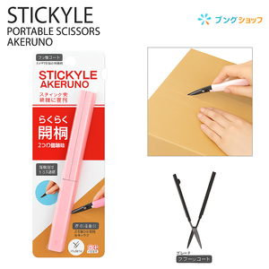 Sun-Star stickyle kéo di động-kéo di động - Product Image 2