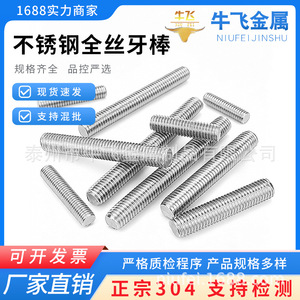 Varillas Roscadas Completamente de Acero Inoxidable Niufei 304, M3 M4 M5 M6 M8 M10, Métricas DIN976 Grado A, Pulimentadas - Product Image 4