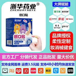 Pansements pharmaceutiques Zhehua, 100 pièces, élastiques et respirants, pour coupures et éraflures mineures - Product Image 4