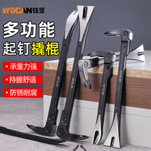 Yu Jian Multi Functional Pry Bar Nail <b>Puller</b> 8-12 Inches Thickened Dovetail For Woodworking - Product Image 1