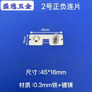 Contacts à ressort pour batterie Shengyi Hardware 19,5x16 45x16mm nickelés pour l'électronique de jouets - Product Image 4